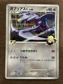 MP Cynthia's Garchomp C - SP Deck Kit vs Charizard Pt 006/016 Holo Pokemon Card - Image 1