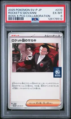 PSA 6 Team Rocket's Giovanni 270/SV-P Boss Collaboration Pokemon Card Japanese - Image 1