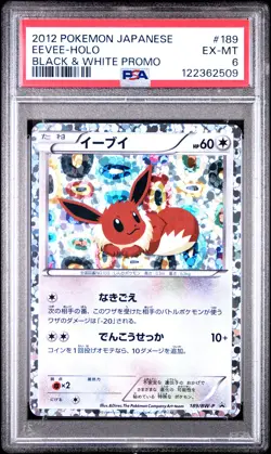2012 POKEMON JPN B&W PROMO #189 EEVEE-HOLO PSA 6 - Image 1