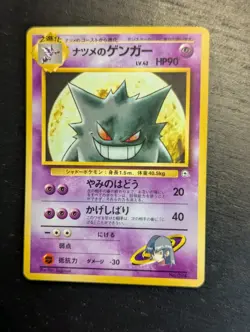1999 Pokemon 🌕 Yamabuki City Gym Deck Japanese #094 Sabrina's Gengar 😈 - Image 2