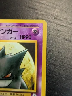 1999 Pokemon 🌕 Yamabuki City Gym Deck Japanese #094 Sabrina's Gengar 😈 - Image 4