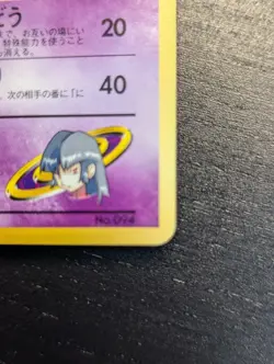 1999 Pokemon 🌕 Yamabuki City Gym Deck Japanese #094 Sabrina's Gengar 😈 - Image 5