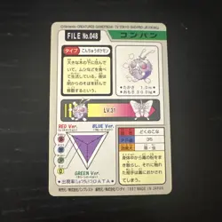 Pokemon - Venonat - File No.048 - 1997 Japanese - Bandai Carddass - Image 2