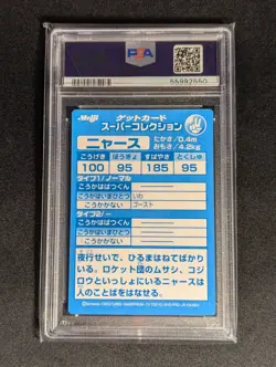 Pokemon Japanese Meowth Meiji Promo Foil Embossed PSA 10 GEM MINT - Image 2