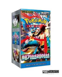 Pokemon TCG: Mega Brave Booster Box (Korean) - Image 1