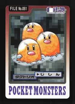 Dugtrio No.051 HP Bandai Carddass File Japanese Pokemon Card TCG - Image 1