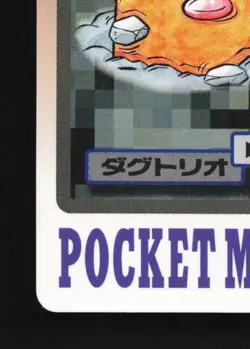 Dugtrio No.051 HP Bandai Carddass File Japanese Pokemon Card TCG - Image 2