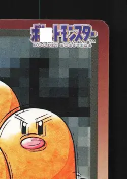 Dugtrio No.051 HP Bandai Carddass File Japanese Pokemon Card TCG - Image 5