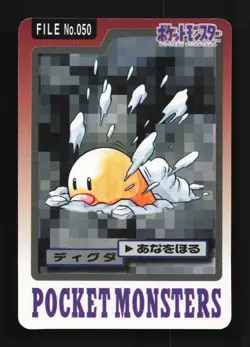 Diglett No.050 HP Bandai Carddass File Japanese Pokemon Card TCG - Image 1