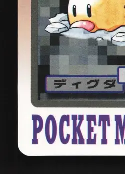 Diglett No.050 HP Bandai Carddass File Japanese Pokemon Card TCG - Image 2