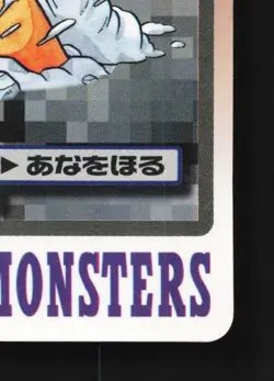 Diglett No.050 HP Bandai Carddass File Japanese Pokemon Card TCG - Image 3