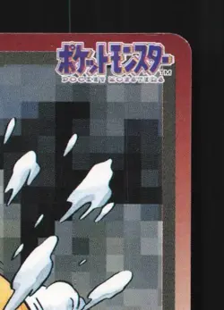 Diglett No.050 HP Bandai Carddass File Japanese Pokemon Card TCG - Image 5