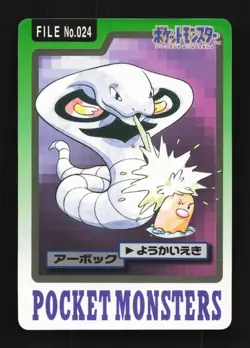 Arbok No.024 MP Bandai Carddass File Japanese Pokemon Card TCG - Image 1