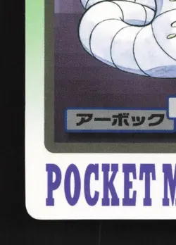 Arbok No.024 MP Bandai Carddass File Japanese Pokemon Card TCG - Image 2