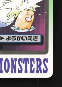 Arbok No.024 MP Bandai Carddass File Japanese Pokemon Card TCG - Image 3