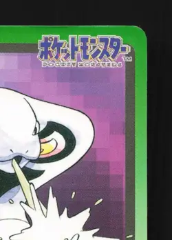 Arbok No.024 MP Bandai Carddass File Japanese Pokemon Card TCG - Image 5