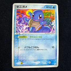 Pokemon Card Japanese Squirtle 018/075 Miracle Crystal 1st ED 2006 VG - Image 1