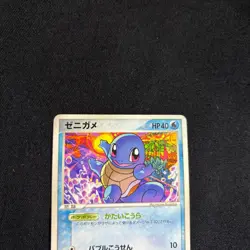 Pokemon Card Japanese Squirtle 018/075 Miracle Crystal 1st ED 2006 VG - Image 2