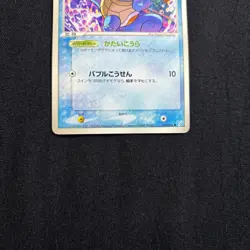 Pokemon Card Japanese Squirtle 018/075 Miracle Crystal 1st ED 2006 VG - Image 3