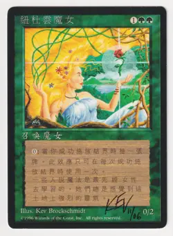 Signed Chinese Verduran Enchantress Proof NM FBB Artist Kev Brockschmidt MTG AP! - Image 1