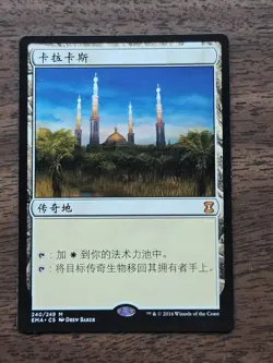 Karakas (EMA) Chinese ZHS LP+ - Image 1