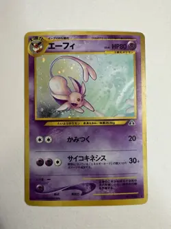 Espeon Holo No.196 Neo 2 Discovery TCG - Japanese Pokemon Card - Image 1
