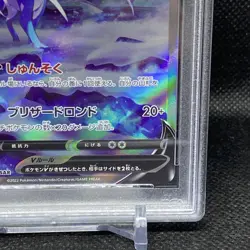 PSA 9 MINT JAPANESE POKEMON 2022 SUICUNE V 215/172 VSTAR UNIVERSE - Image 3