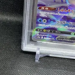 PSA 9 MINT JAPANESE POKEMON 2022 SUICUNE V 215/172 VSTAR UNIVERSE - Image 4