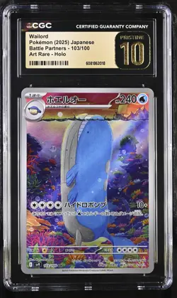 CGC 10 Wailord 103/100 Art Rare Holo Battle Partners Pokemon Japanese Pristine - Image 1