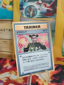 Pokemon Karte Card Imakuni Corocoro Promo Glossy Unp Vintage Wotc japanese Exc- - Image 1