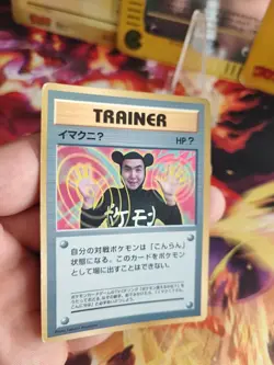 Pokemon Karte Card Imakuni Corocoro Promo Glossy Unp Vintage Wotc japanese Exc- - Image 2