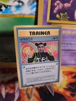 Pokemon Karte Card Imakuni Corocoro Magazine 1997 Promo Glossy Wotc japanese VG - Image 1