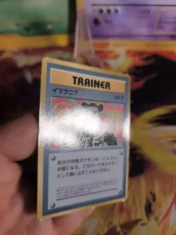 Pokemon Karte Card Imakuni Corocoro Magazine 1997 Promo Glossy Wotc japanese VG - Image 3