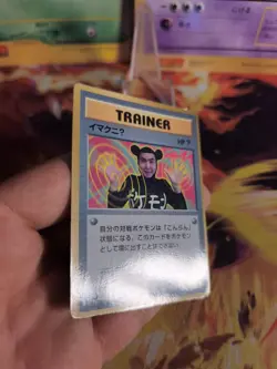 Pokemon Karte Card Imakuni Corocoro Magazine 1997 Promo Glossy Wotc japanese VG - Image 4