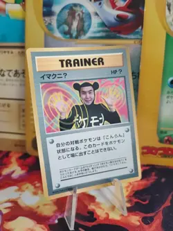 Pokemon Karte Card Imakuni Unp Corocoro Promo Glossy Vintage Wotc japanese Exc - Image 1