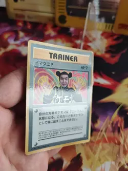 Pokemon Karte Card Imakuni Unp Corocoro Promo Glossy Vintage Wotc japanese Exc - Image 4