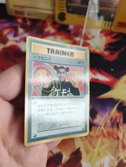 Pokemon Karte Card Imakuni Unp Corocoro Promo Glossy Vintage Wotc japanese Exc - Image 5