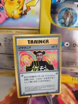 Pokemon Karte Card Imakuni Corocoro Glossy Promo 1997 Vintage Wotc japanese Exc - Image 1