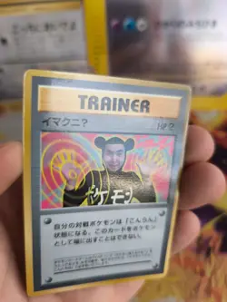 Pokemon Karte Card Imakuni Corocoro Glossy Promo 1997 Vintage Wotc japanese Exc - Image 3