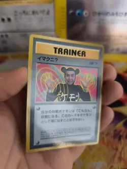 Pokemon Karte Card Imakuni Corocoro Glossy Promo 1997 Vintage Wotc japanese Exc - Image 5
