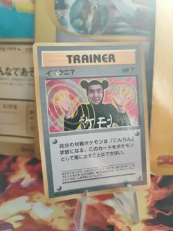 Pokemon Karte Card Imakuni Corocoro Promo Glossy 1997 Vintage Wotc japanese Exc+ - Image 1
