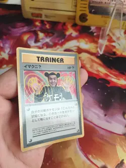 Pokemon Karte Card Imakuni Corocoro Promo Glossy 1997 Vintage Wotc japanese Exc+ - Image 4