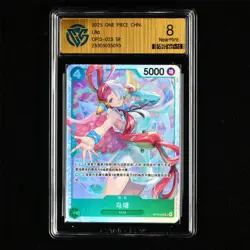 CCG NearMint 8 2025 ONE PIECE CHN .TCG Card OP13-023 SR Uta - Image 2