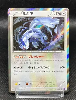 Lugia 058/078 Awakening Psychic King XY10 1st Ed Japanese Holo Pokemon Card NM - Image 2