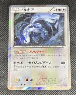 Lugia 058/078 Awakening Psychic King XY10 1st Ed Japanese Holo Pokemon Card NM - Image 4