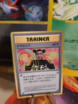 Pokemon Karte Card Imakuni 1997 Corocoro Promo Glossy Rare Wotc japanese VG - Image 1