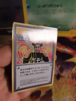 Pokemon Karte Card Imakuni 1997 Corocoro Promo Glossy Rare Wotc japanese VG - Image 2
