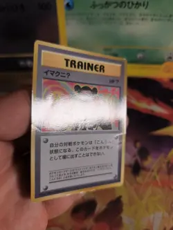 Pokemon Karte Card Imakuni 1997 Corocoro Promo Glossy Rare Wotc japanese VG - Image 3