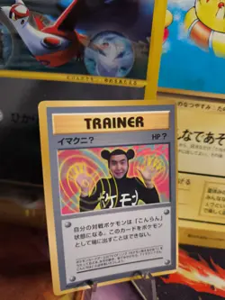 Pokemon Karte Card Corocoro Promo Imakuni Glossy 1997 Rare Wotc japanese Exc - Image 1