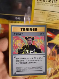 Pokemon Karte Card Corocoro Promo Imakuni Glossy 1997 Rare Wotc japanese Exc - Image 2